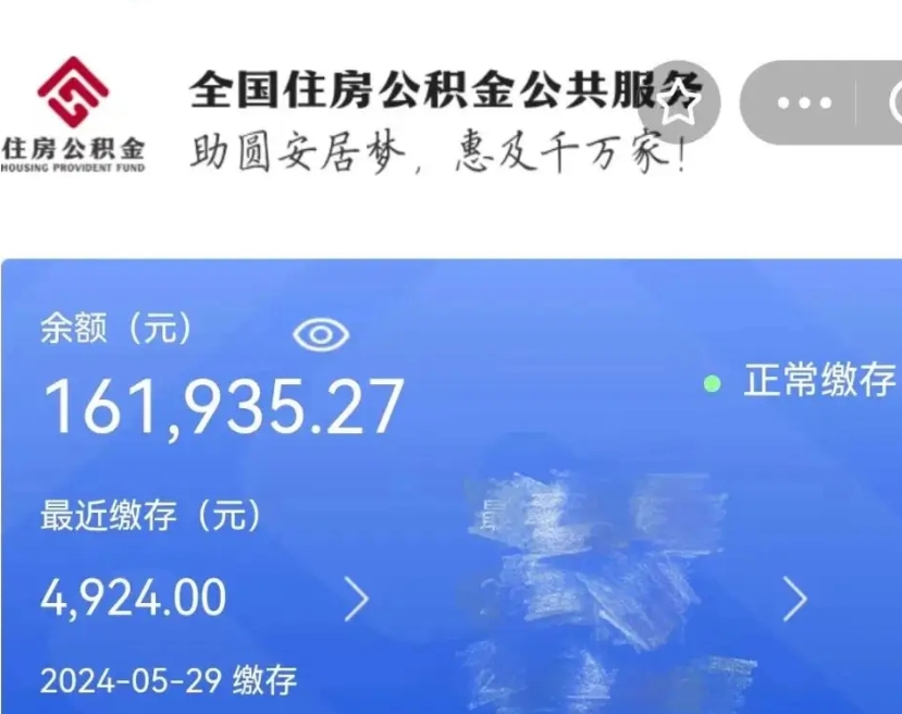 楚雄公积金封存提取（公积金封存提取条件是什么）